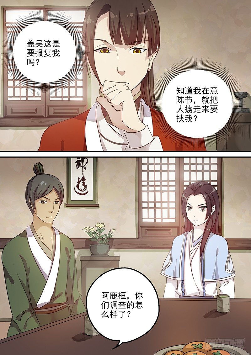 木兰无长兄韩漫全集-104胡姬？狄姬！（一）无删减无遮挡章节图片 