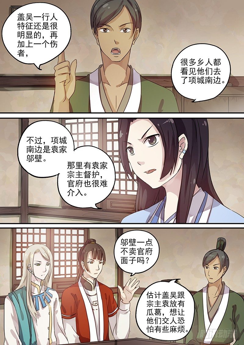 木兰无长兄韩漫全集-104胡姬？狄姬！（一）无删减无遮挡章节图片 