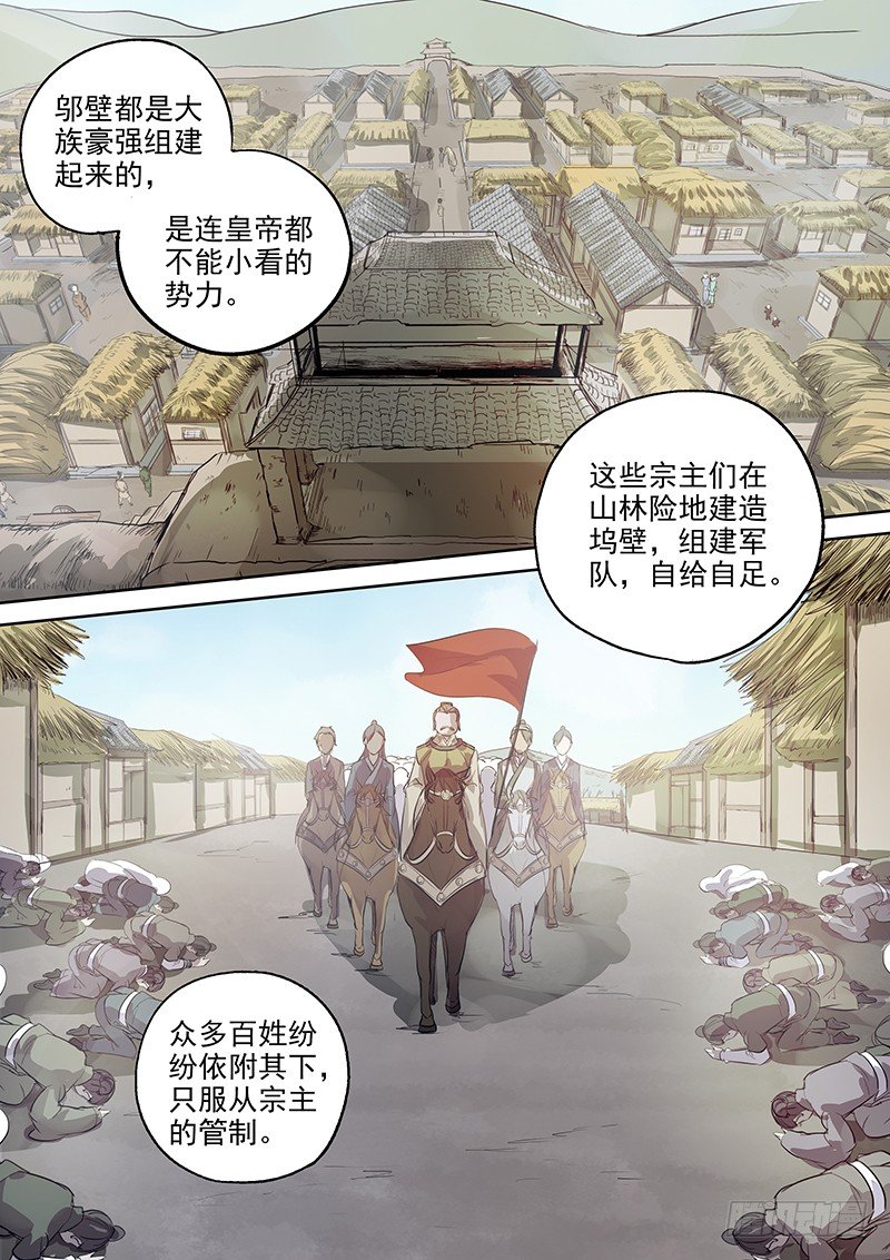 木兰无长兄韩漫全集-104胡姬？狄姬！（一）无删减无遮挡章节图片 