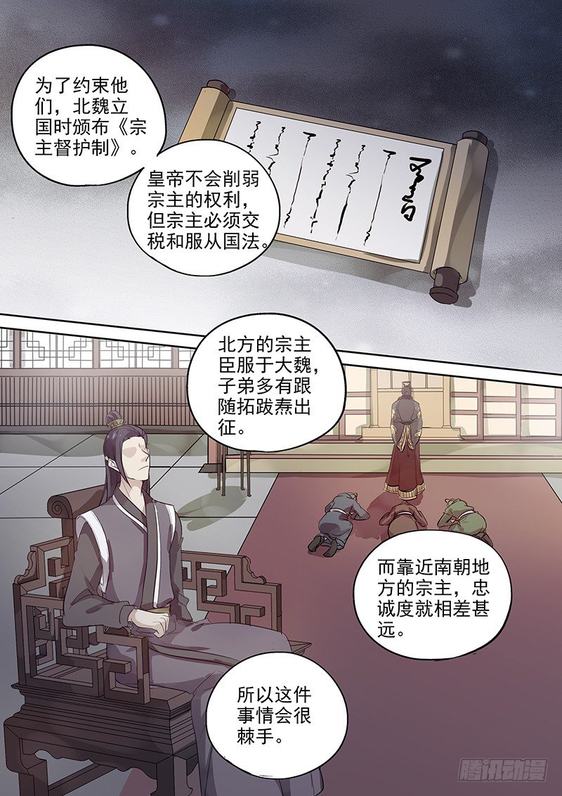 木兰无长兄韩漫全集-104胡姬？狄姬！（一）无删减无遮挡章节图片 