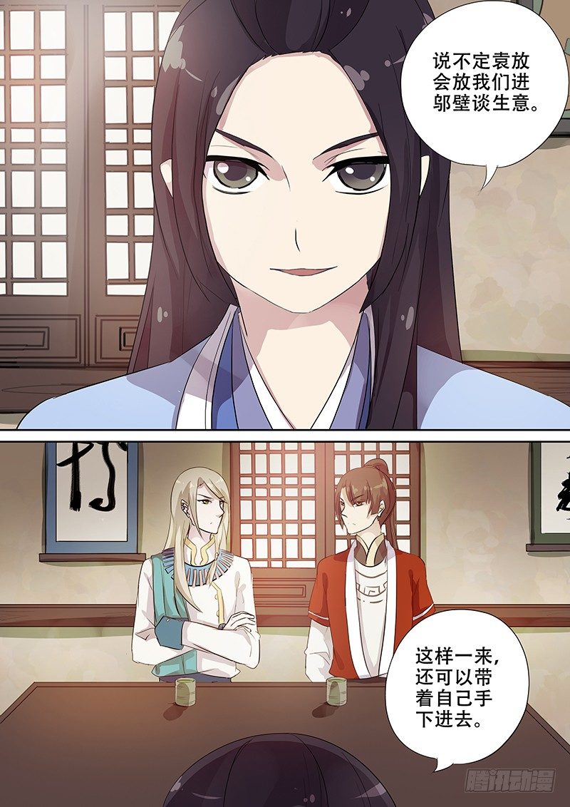 木兰无长兄韩漫全集-105胡姬？狄姬！（二）无删减无遮挡章节图片 