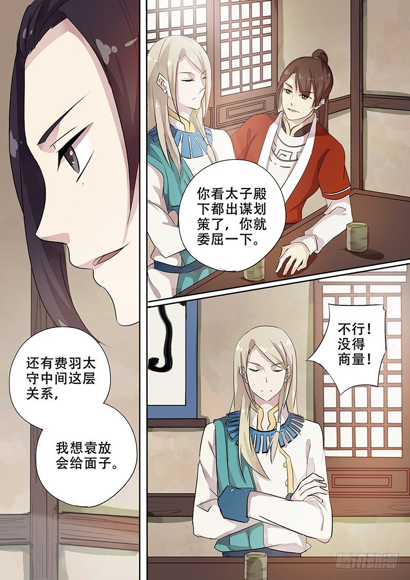 木兰无长兄韩漫全集-105胡姬？狄姬！（二）无删减无遮挡章节图片 