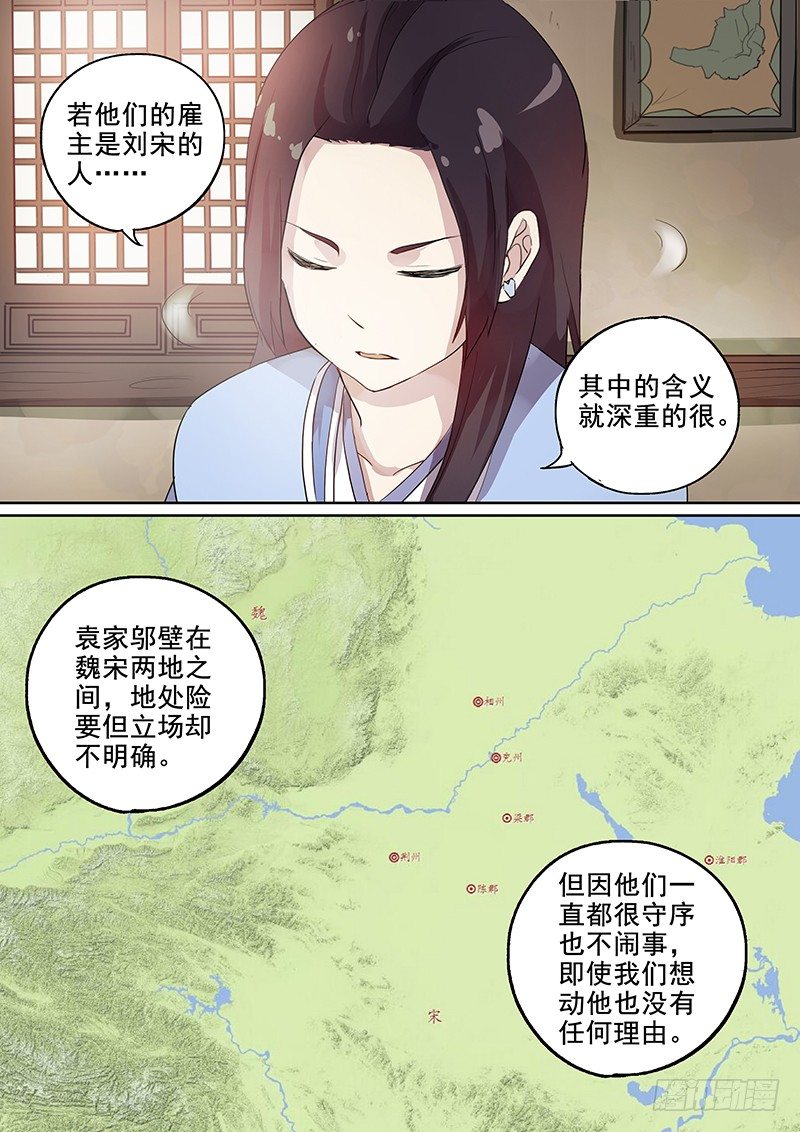 木兰无长兄韩漫全集-106胡姬？狄姬！（三）无删减无遮挡章节图片 