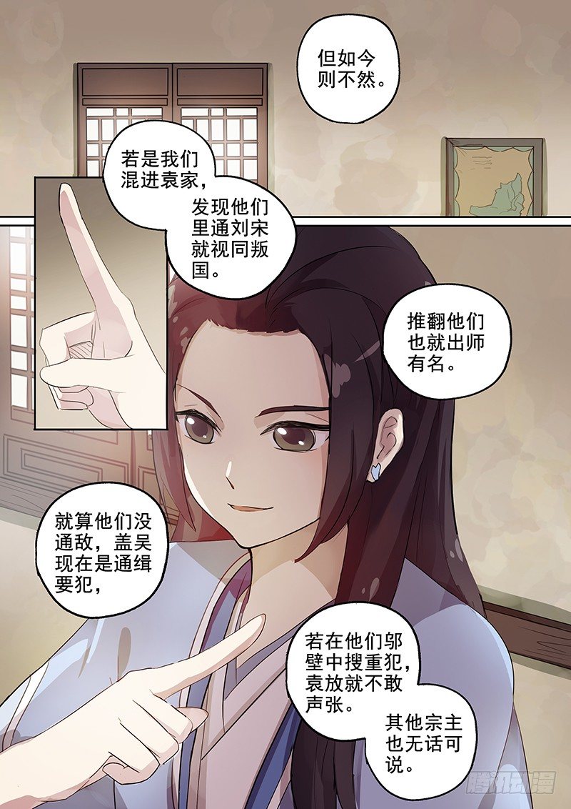 木兰无长兄韩漫全集-106胡姬？狄姬！（三）无删减无遮挡章节图片 