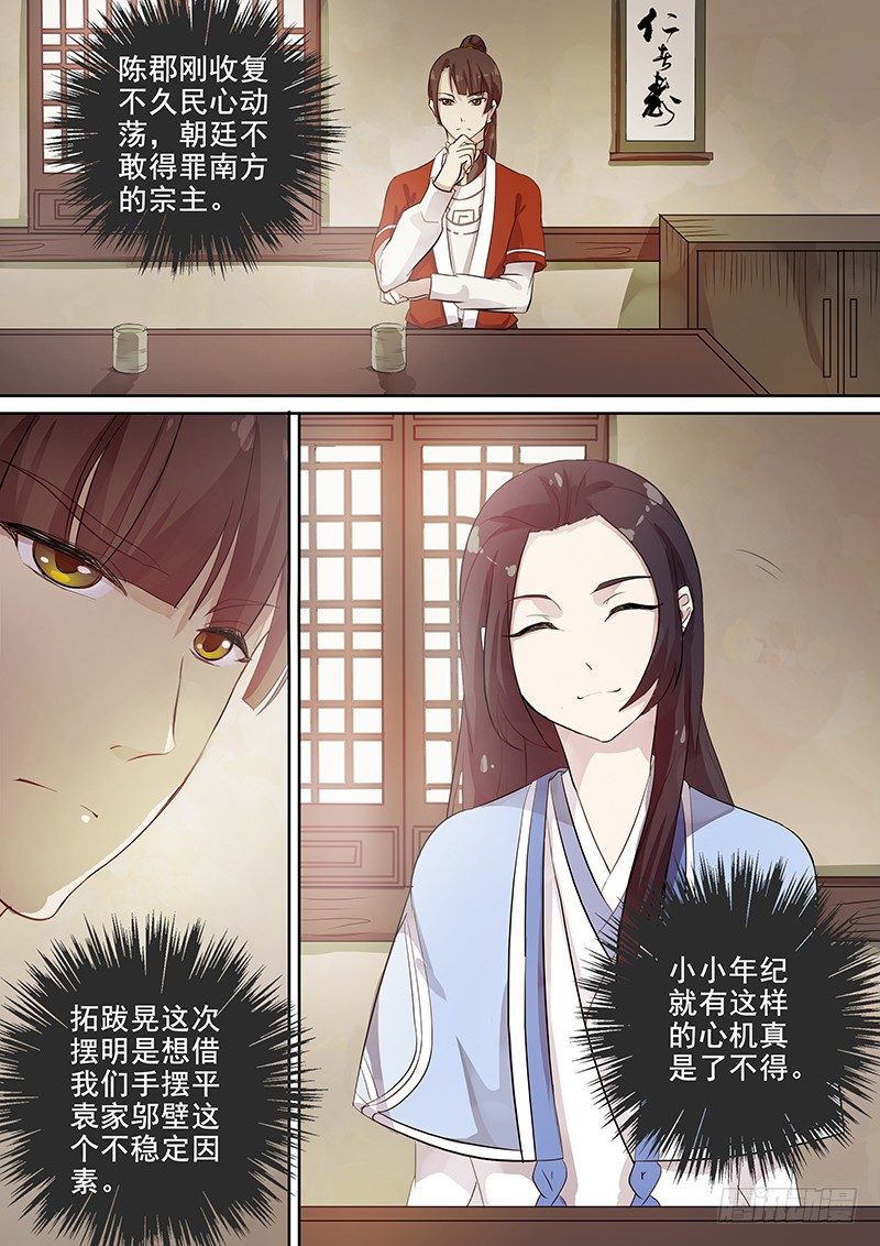 木兰无长兄韩漫全集-106胡姬？狄姬！（三）无删减无遮挡章节图片 