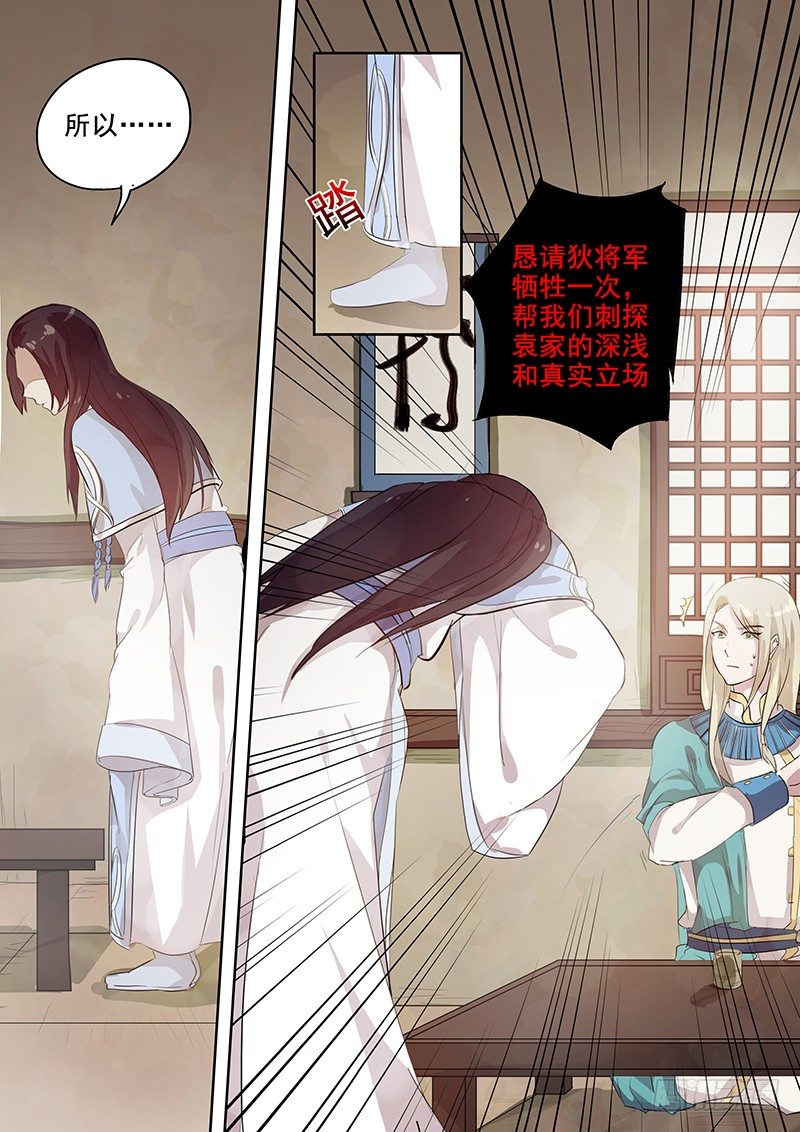 木兰无长兄韩漫全集-106胡姬？狄姬！（三）无删减无遮挡章节图片 