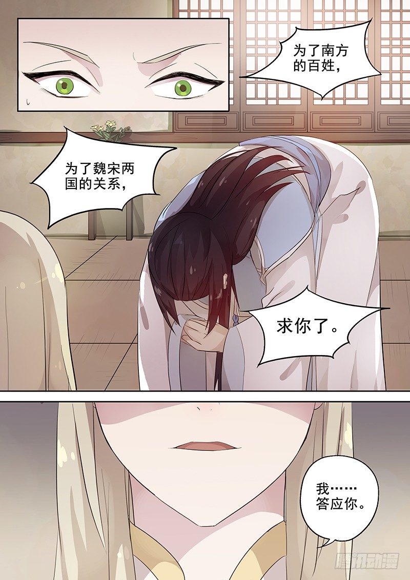 木兰无长兄韩漫全集-106胡姬？狄姬！（三）无删减无遮挡章节图片 