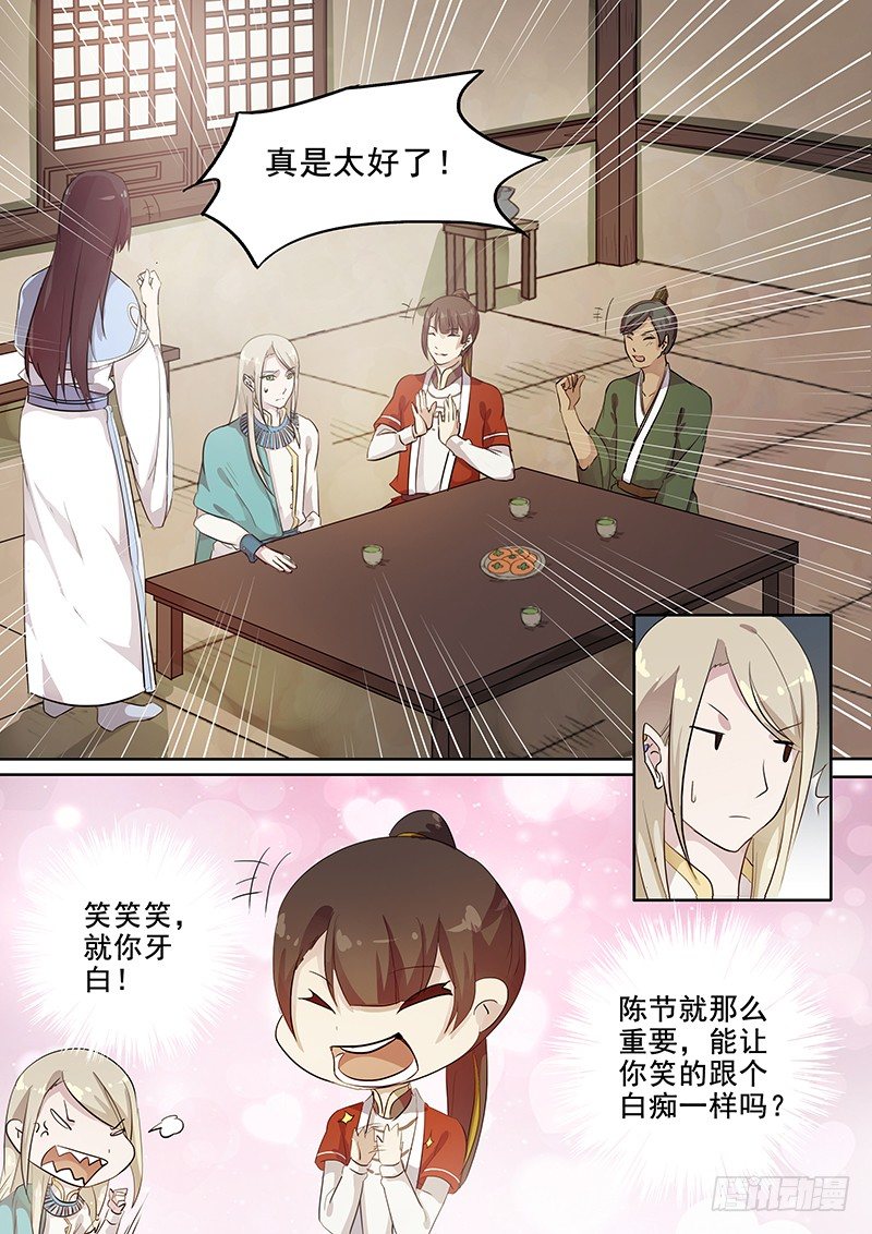 木兰无长兄韩漫全集-106胡姬？狄姬！（三）无删减无遮挡章节图片 