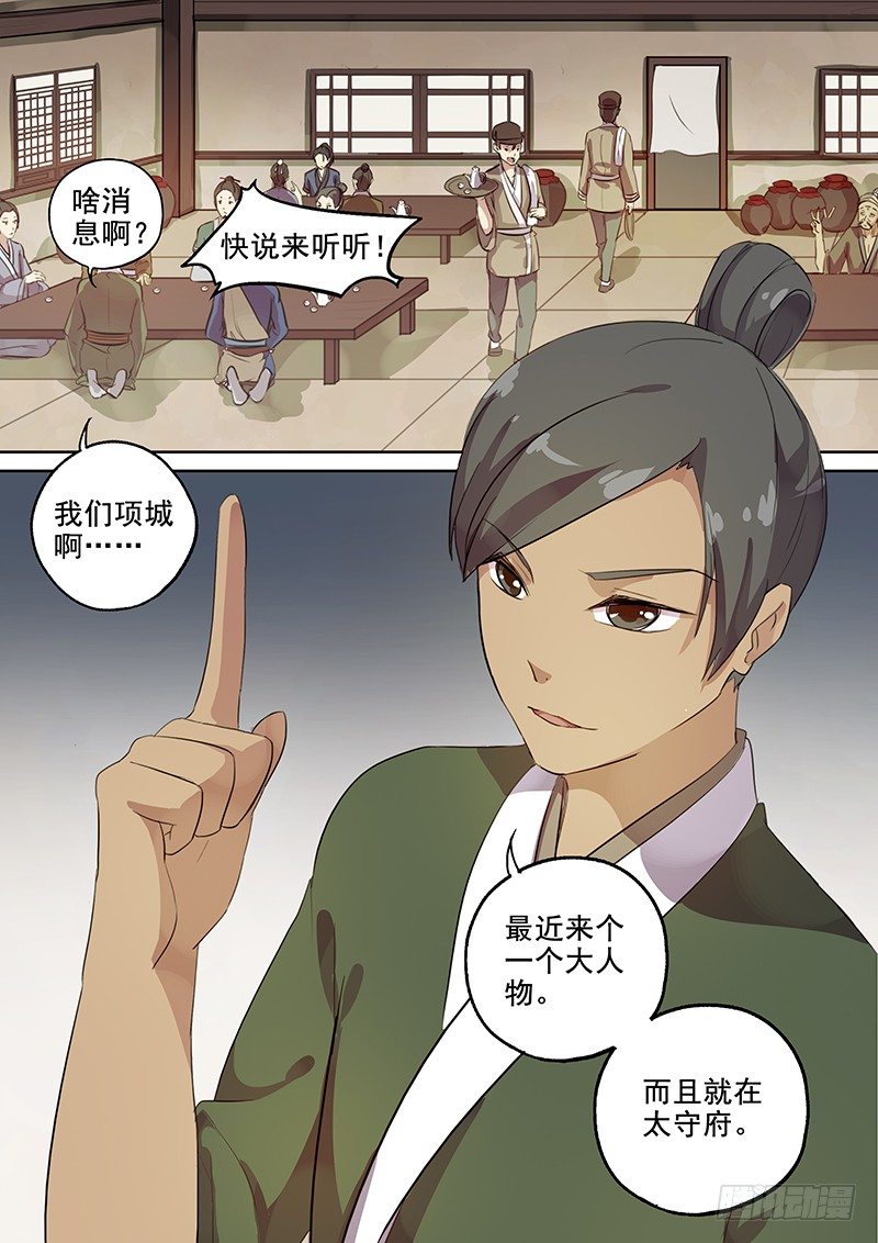 木兰无长兄韩漫全集-108搞个大新闻（上）无删减无遮挡章节图片 