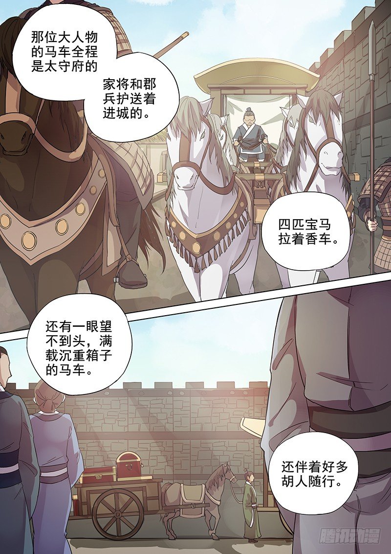 木兰无长兄韩漫全集-108搞个大新闻（上）无删减无遮挡章节图片 