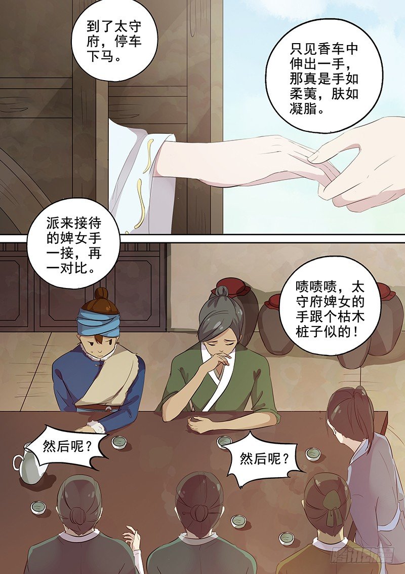 木兰无长兄韩漫全集-108搞个大新闻（上）无删减无遮挡章节图片 