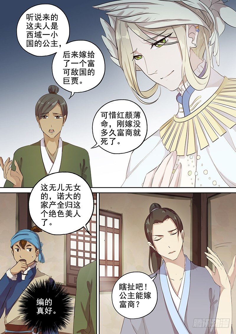 木兰无长兄韩漫全集-108搞个大新闻（上）无删减无遮挡章节图片 