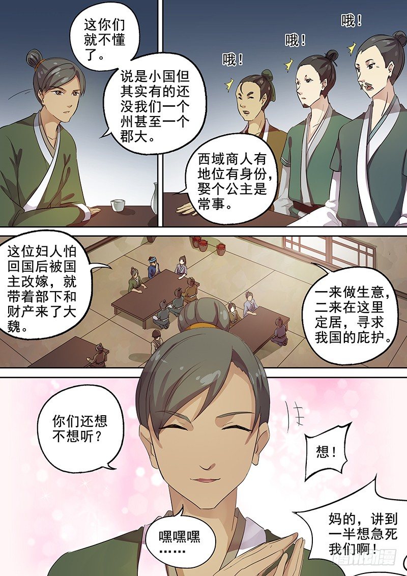 木兰无长兄韩漫全集-108搞个大新闻（上）无删减无遮挡章节图片 
