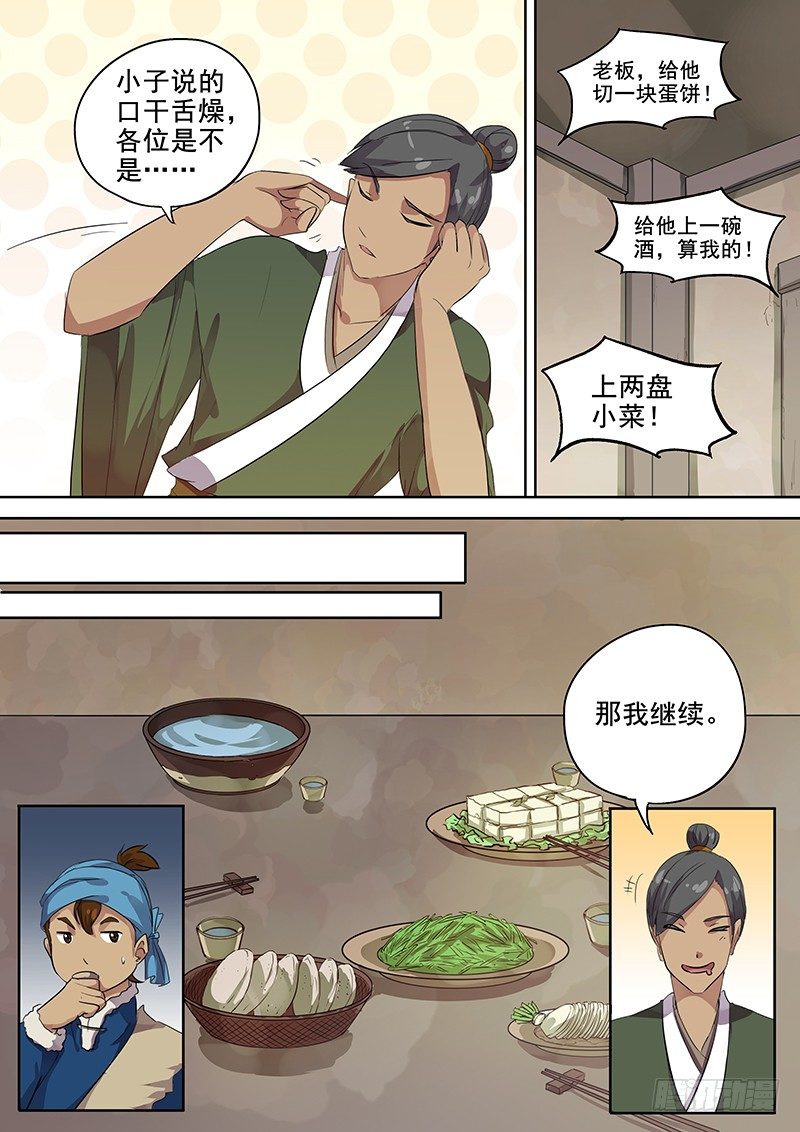 木兰无长兄韩漫全集-108搞个大新闻（上）无删减无遮挡章节图片 