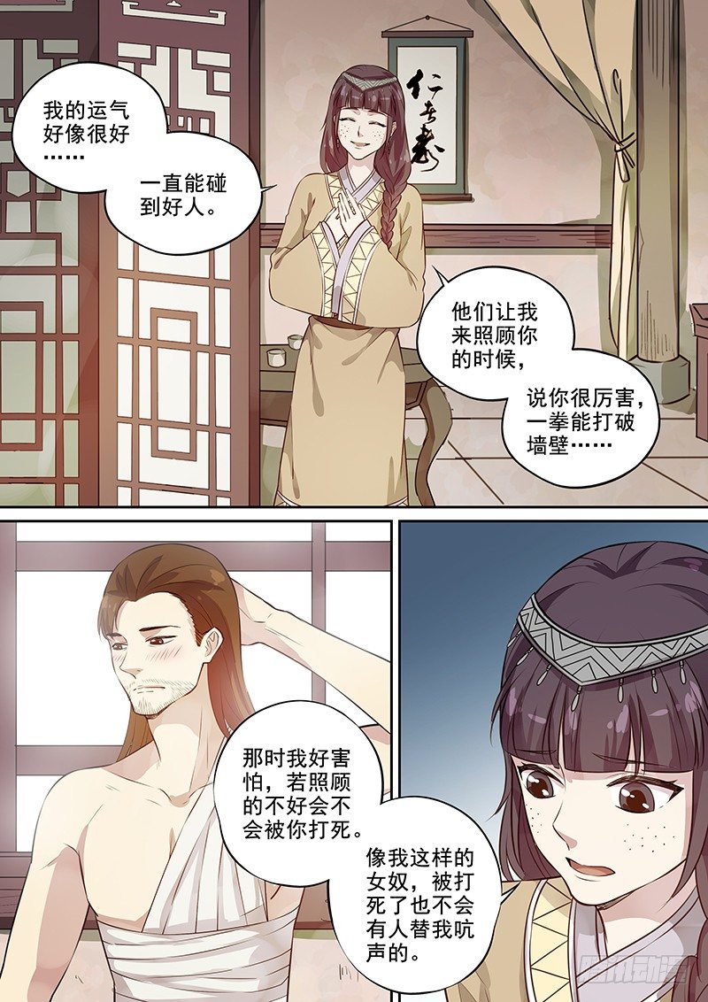 木兰无长兄韩漫全集-113他的将军（上）无删减无遮挡章节图片 