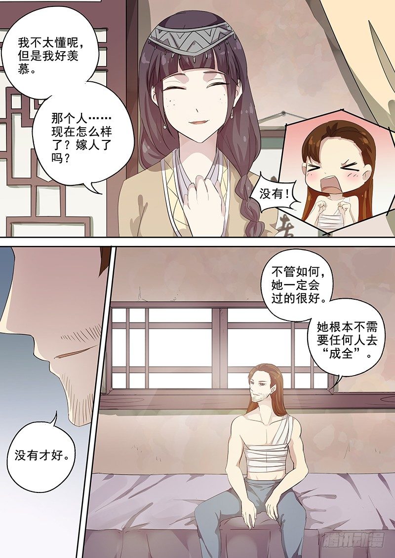 木兰无长兄韩漫全集-114他的将军（下）无删减无遮挡章节图片 