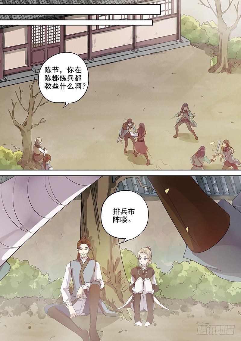 木兰无长兄韩漫全集-114他的将军（下）无删减无遮挡章节图片 