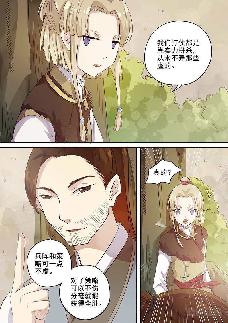 木兰无长兄韩漫全集-114他的将军（下）无删减无遮挡章节图片 