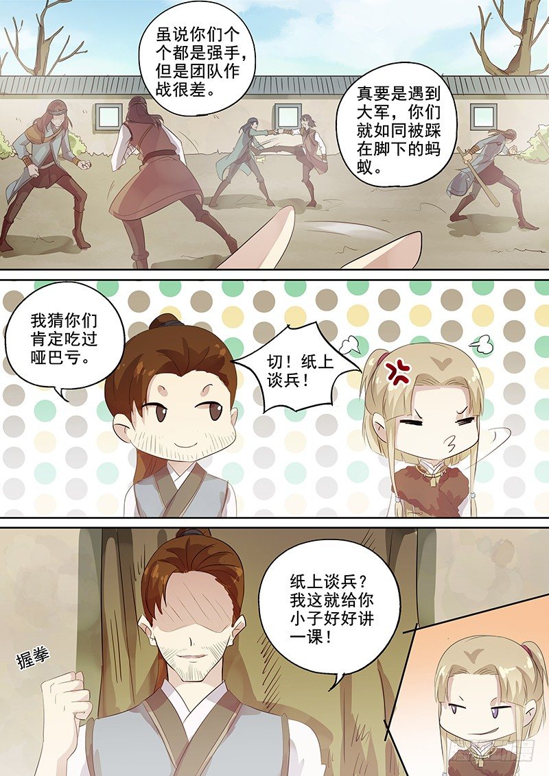 木兰无长兄韩漫全集-114他的将军（下）无删减无遮挡章节图片 