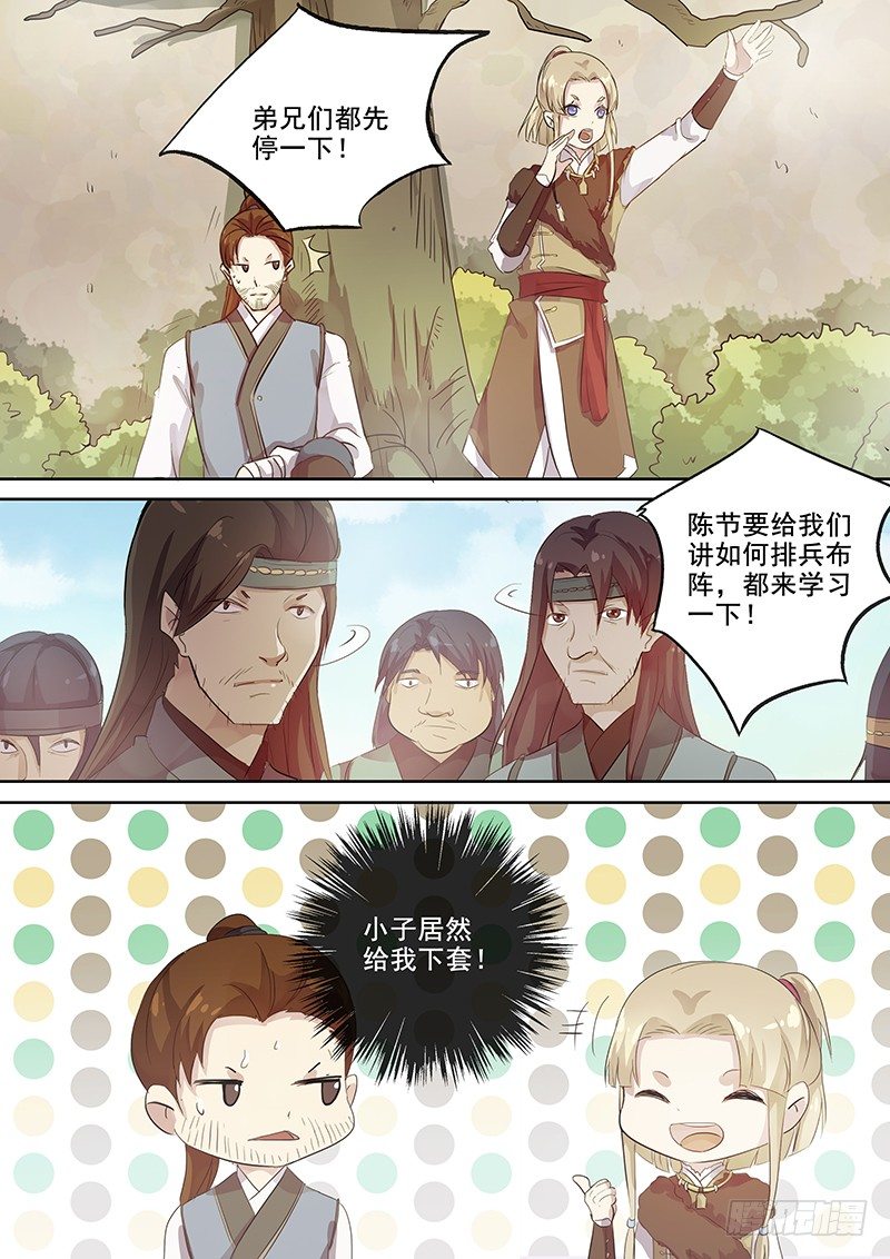 木兰无长兄韩漫全集-114他的将军（下）无删减无遮挡章节图片 