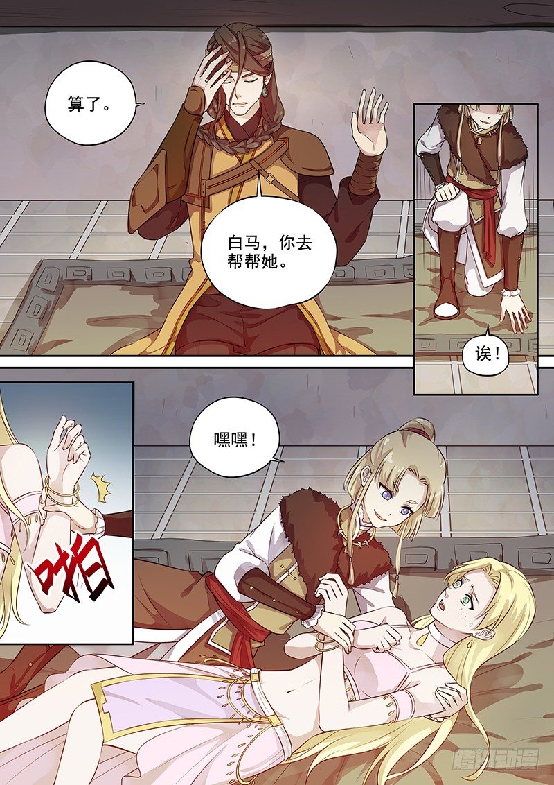 木兰无长兄韩漫全集-117群魔乱舞（下）无删减无遮挡章节图片 