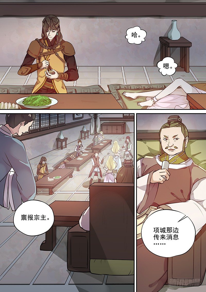 木兰无长兄韩漫全集-117群魔乱舞（下）无删减无遮挡章节图片 
