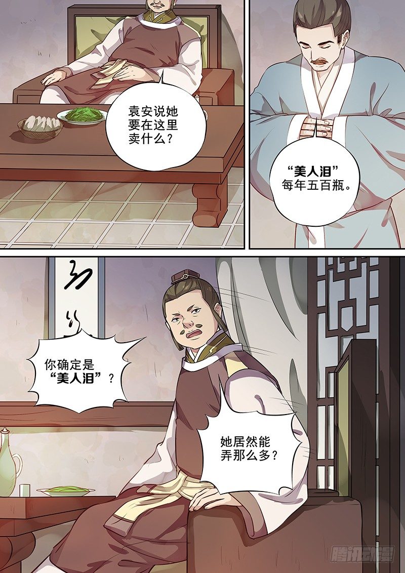 木兰无长兄韩漫全集-117群魔乱舞（下）无删减无遮挡章节图片 