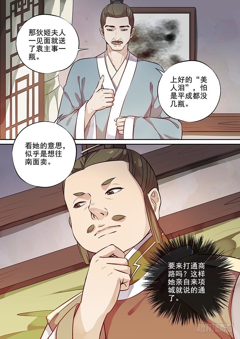木兰无长兄韩漫全集-117群魔乱舞（下）无删减无遮挡章节图片 