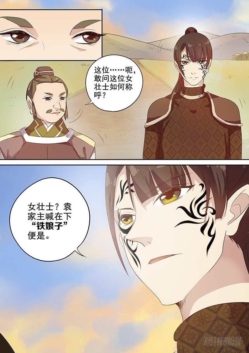 木兰无长兄韩漫全集-118交锋（一）无删减无遮挡章节图片 