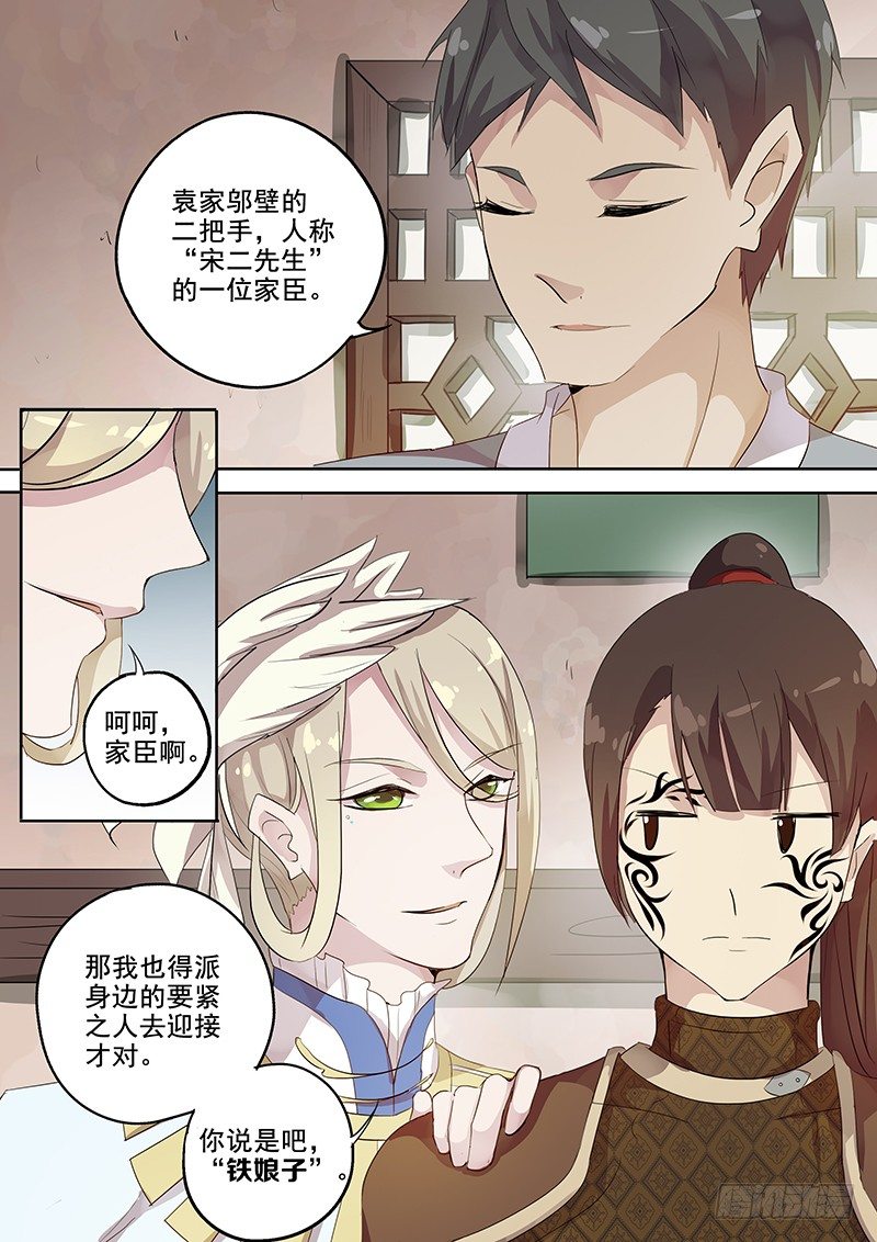 木兰无长兄韩漫全集-118交锋（一）无删减无遮挡章节图片 