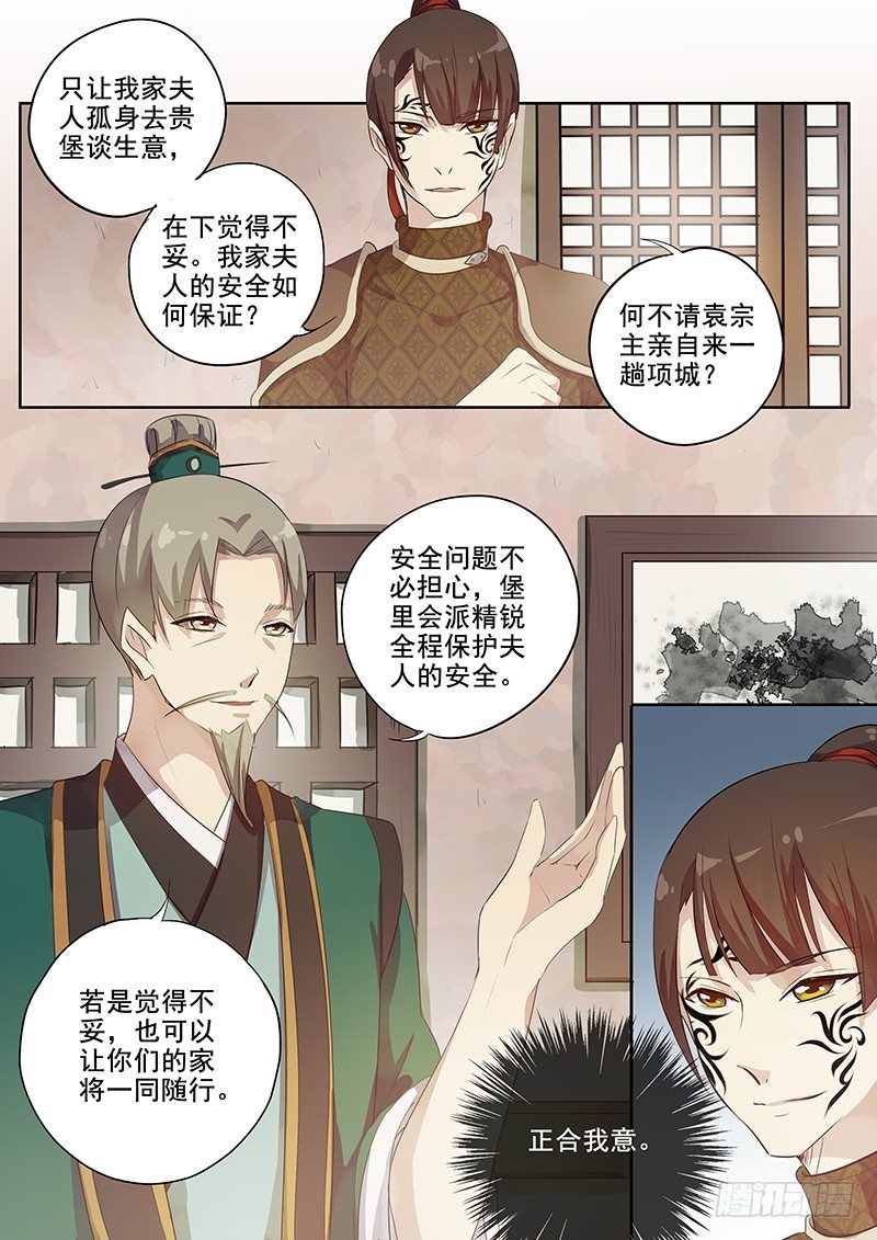木兰无长兄韩漫全集-118交锋（一）无删减无遮挡章节图片 