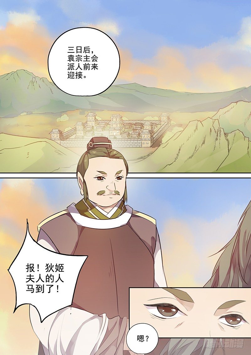 木兰无长兄韩漫全集-118交锋（一）无删减无遮挡章节图片 