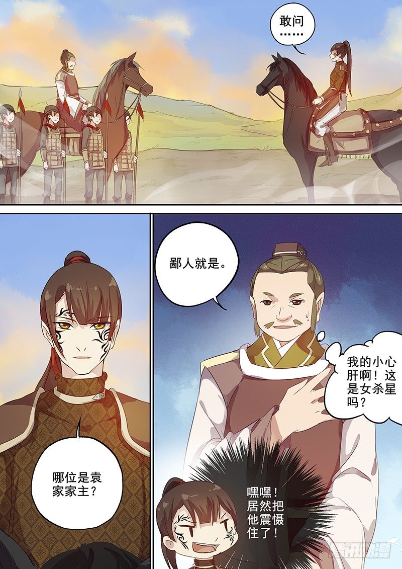 木兰无长兄韩漫全集-118交锋（一）无删减无遮挡章节图片 