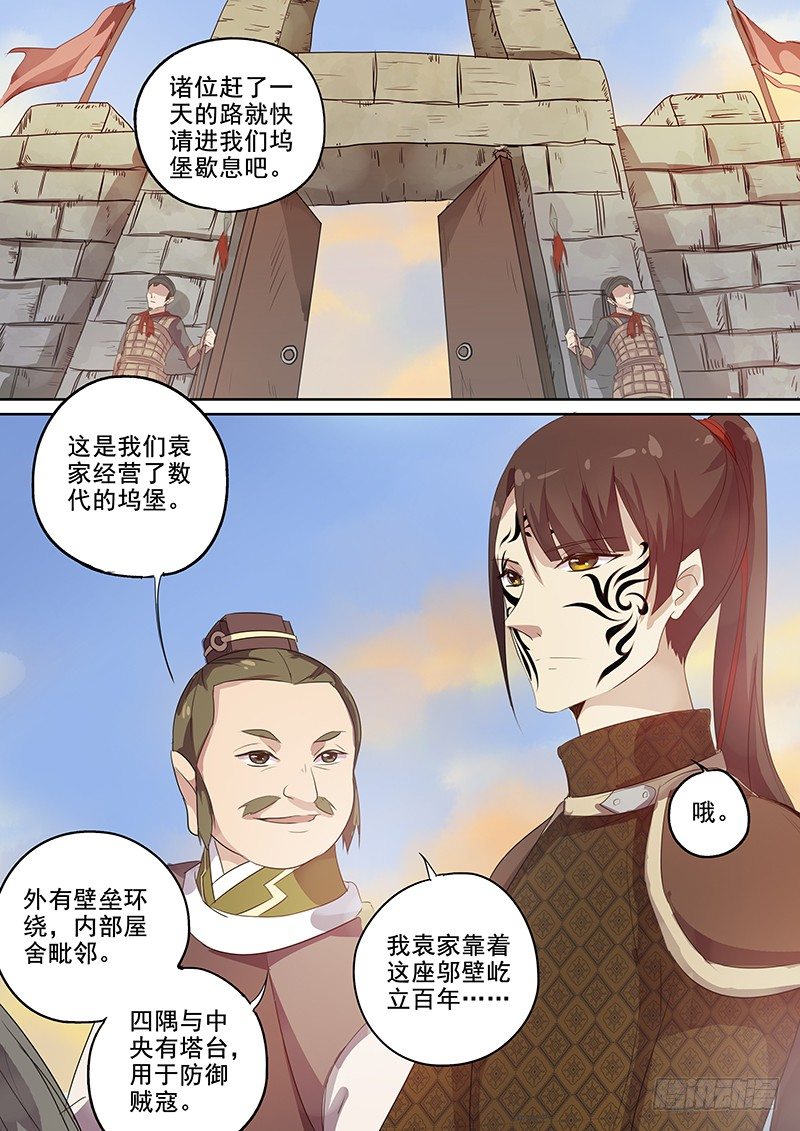 木兰无长兄韩漫全集-118交锋（一）无删减无遮挡章节图片 