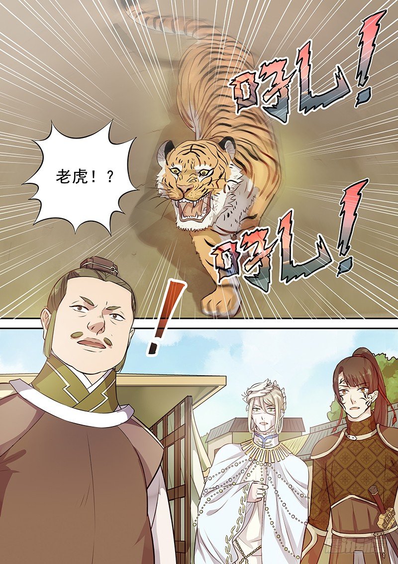 木兰无长兄韩漫全集-123突发事件（下）无删减无遮挡章节图片 