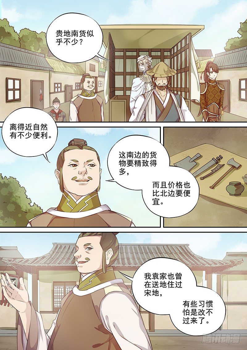 木兰无长兄韩漫全集-123突发事件（下）无删减无遮挡章节图片 