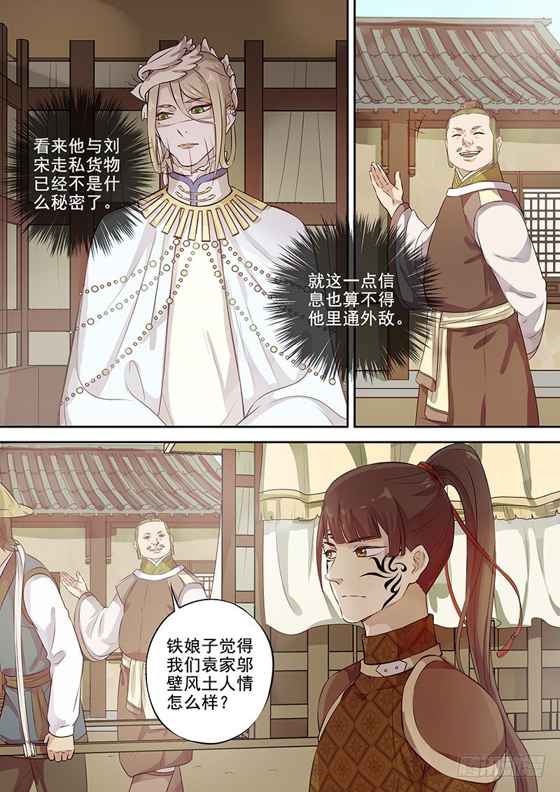 木兰无长兄韩漫全集-123突发事件（下）无删减无遮挡章节图片 