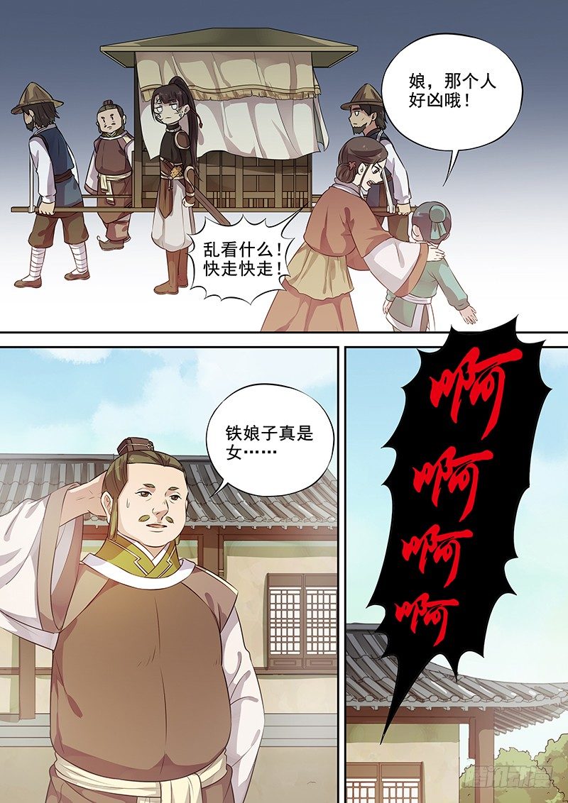 木兰无长兄韩漫全集-123突发事件（下）无删减无遮挡章节图片 