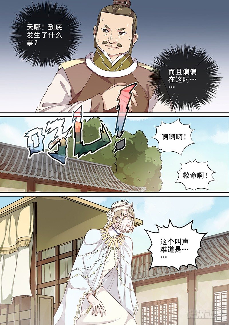 木兰无长兄韩漫全集-123突发事件（下）无删减无遮挡章节图片 