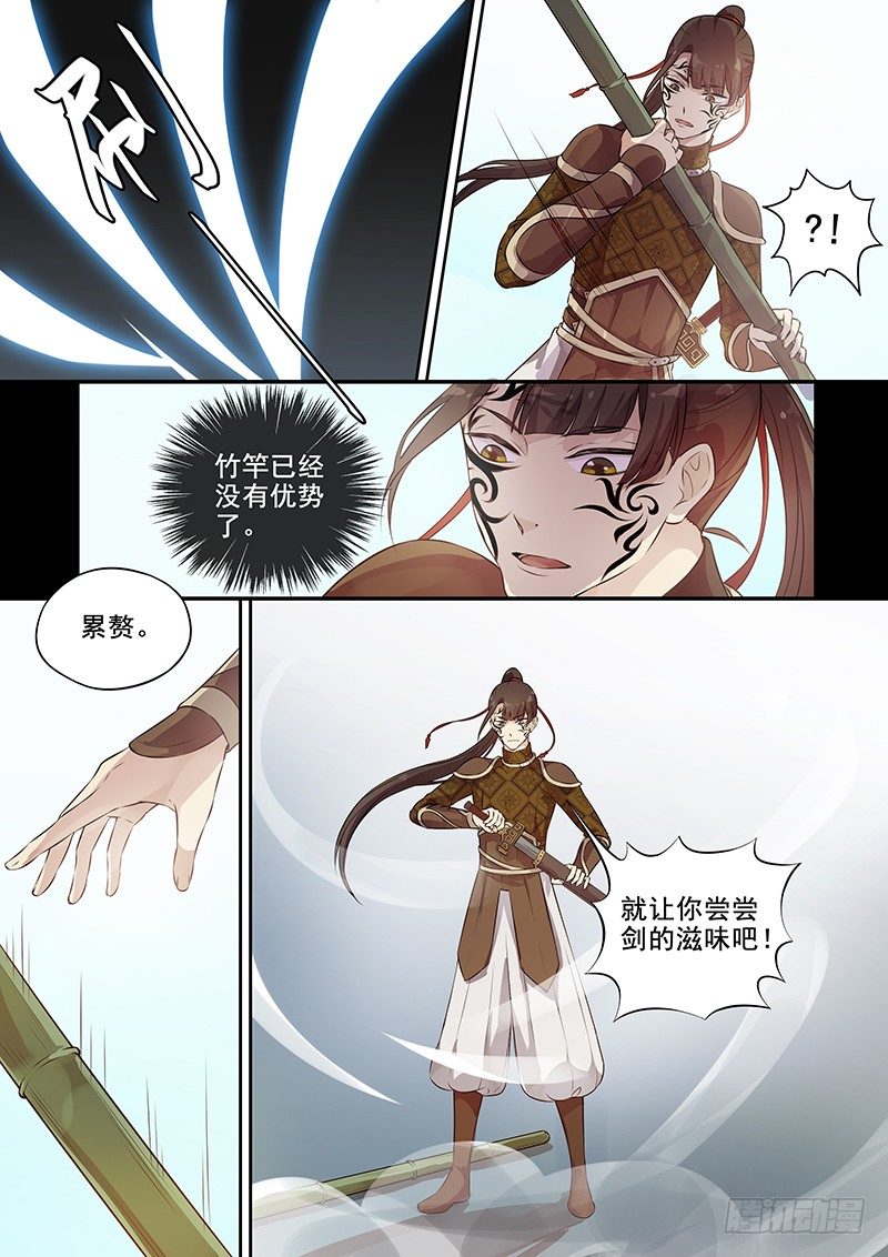 木兰无长兄韩漫全集-125木兰打虎（下）无删减无遮挡章节图片 