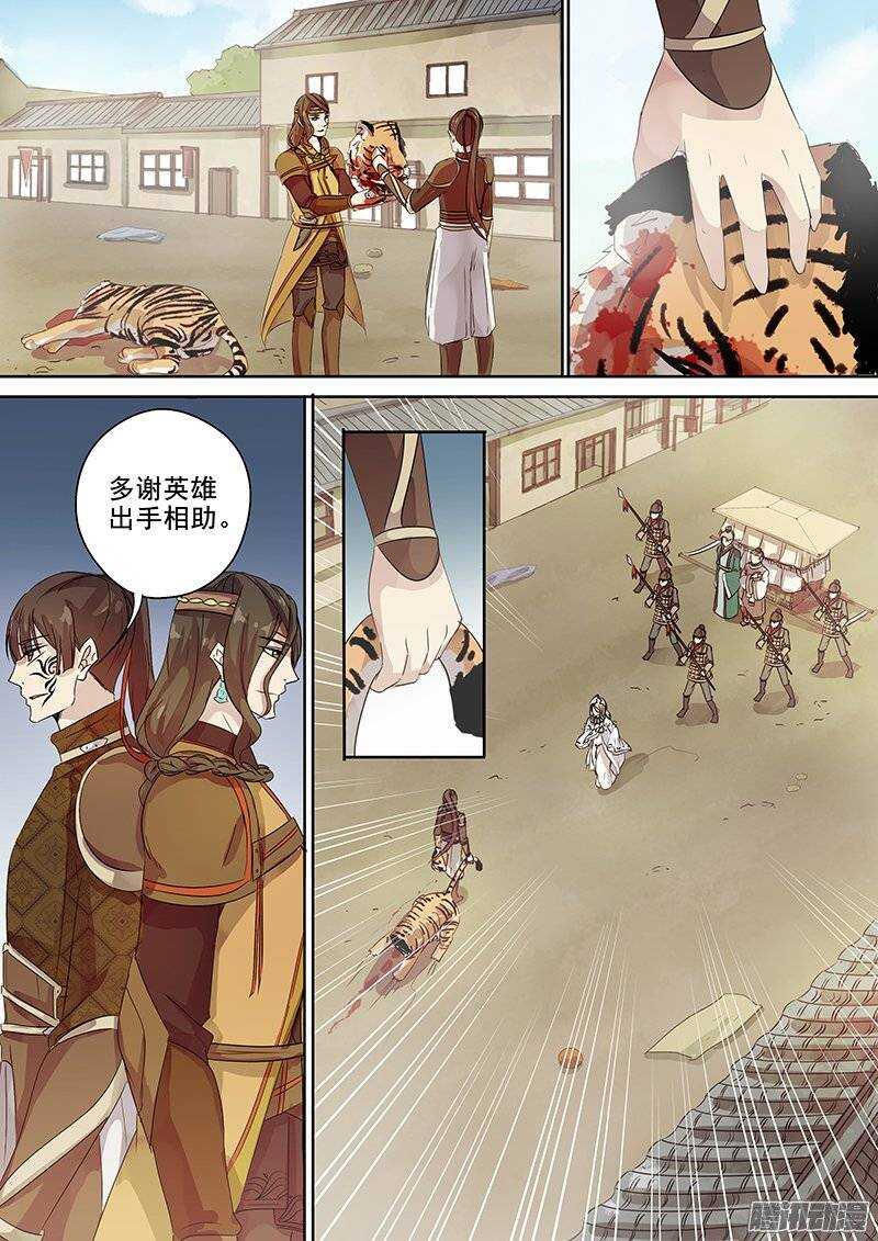 木兰无长兄韩漫全集-126英雄不问出处无删减无遮挡章节图片 