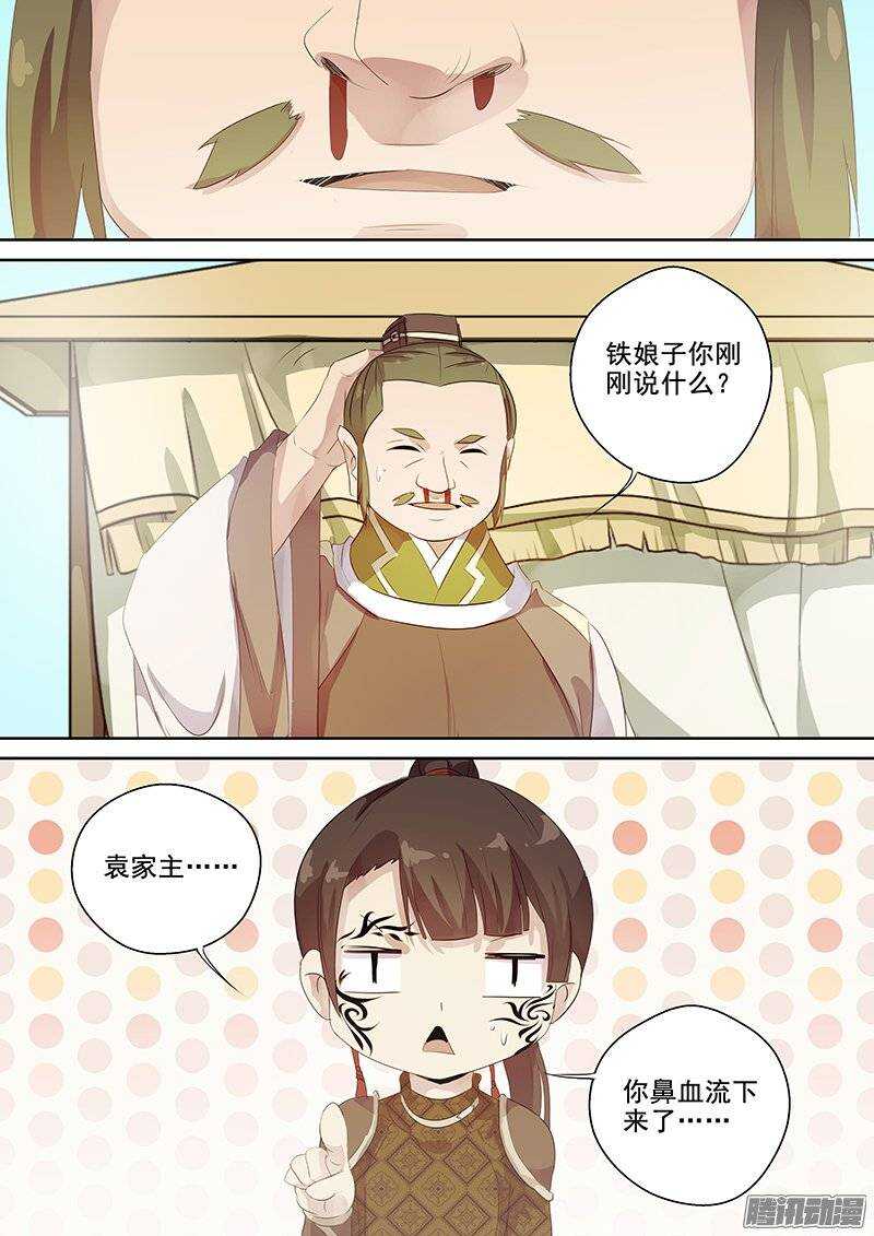 木兰无长兄韩漫全集-126英雄不问出处无删减无遮挡章节图片 