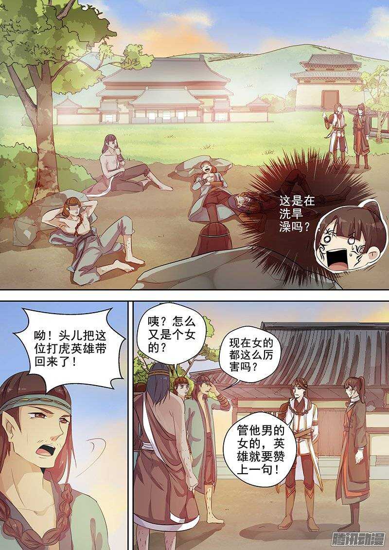木兰无长兄韩漫全集-128迎风阁无删减无遮挡章节图片 