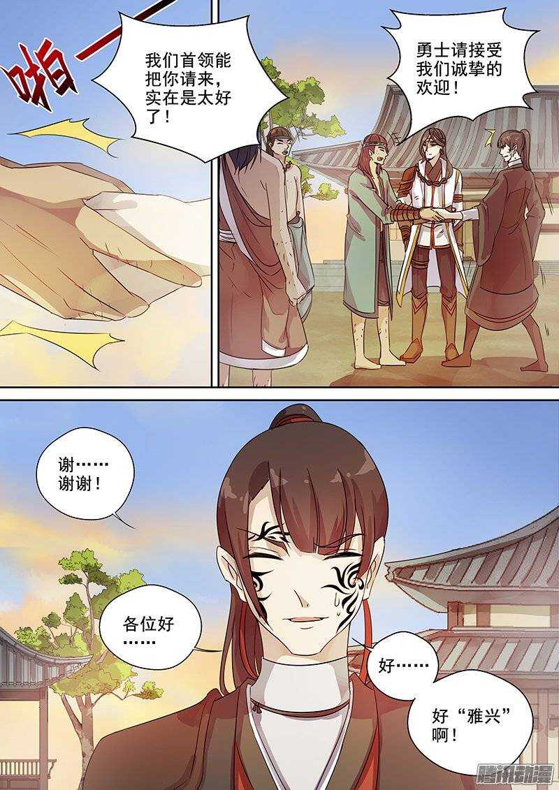 木兰无长兄韩漫全集-128迎风阁无删减无遮挡章节图片 