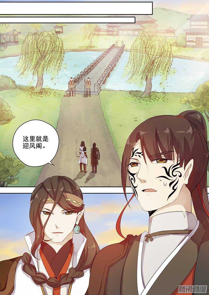木兰无长兄韩漫全集-128迎风阁无删减无遮挡章节图片 