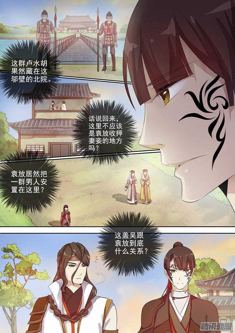 木兰无长兄韩漫全集-128迎风阁无删减无遮挡章节图片 