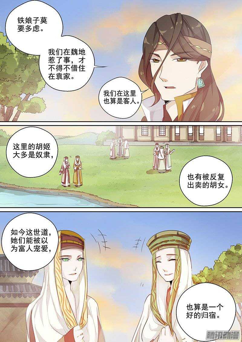木兰无长兄韩漫全集-128迎风阁无删减无遮挡章节图片 