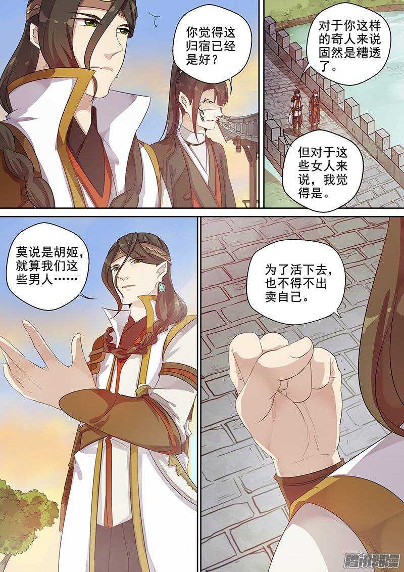 木兰无长兄韩漫全集-128迎风阁无删减无遮挡章节图片 