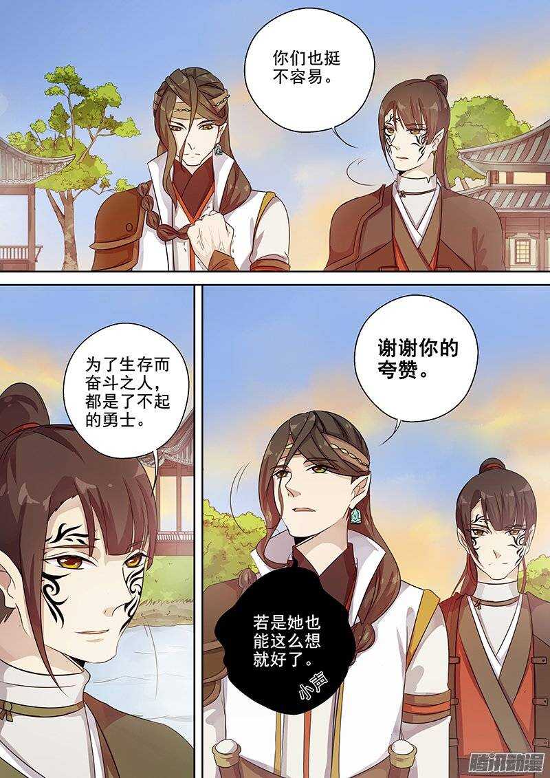 木兰无长兄韩漫全集-128迎风阁无删减无遮挡章节图片 