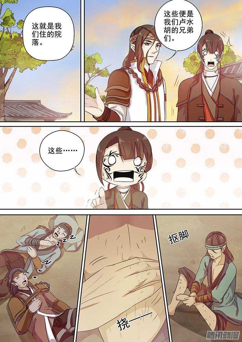 木兰无长兄韩漫全集-128迎风阁无删减无遮挡章节图片 